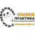 Практика