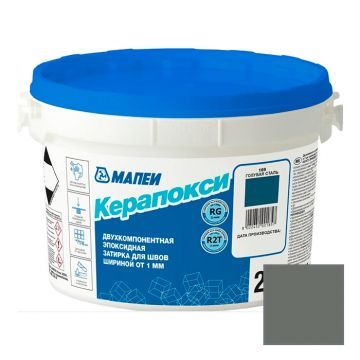 Затирка эпоксидная Mapei (Мапей) Керапокси двухкомпонентная 113 Темно-Серый 2 кг