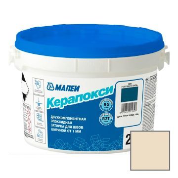 Затирка эпоксидная Mapei (Мапей) Керапокси двухкомпонентная 130 Жасмин 2 кг