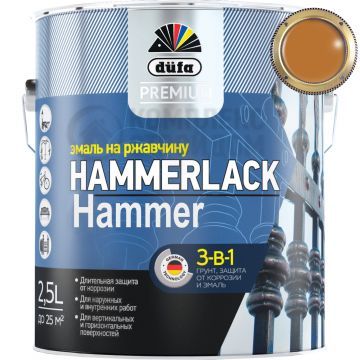 DUFA PREMIUM HAMMERLACK 3в1 эмаль на ржавчину молотковая медная 2.5 л. DUFA PREMIUM HAMMERLACK 3в1 эмаль на ржавчину молотковая медная 2.5 л.