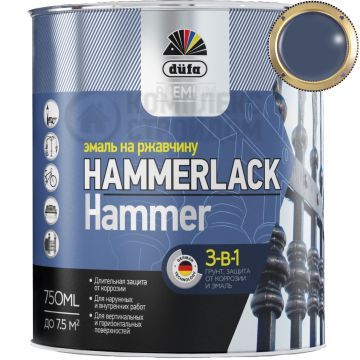 DUFA PREMIUM HAMMERLACK 3в1 эмаль на ржавчину молотковая темно-синяя 0.75 л. DUFA PREMIUM HAMMERLACK 3в1 эмаль на ржавчину молотковая темно-синяя 0.75 л.