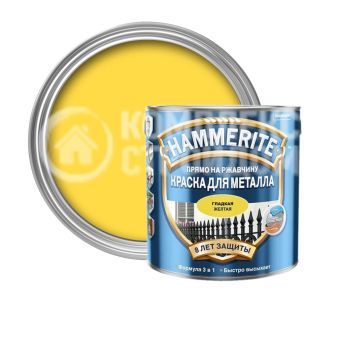 Купить HAMMERITE SMOOTH гладкая эмаль по ржавчине желтая 0.75 л.