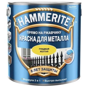 HAMMERITE SMOOTH гладкая эмаль по ржавчине желтая 0.75 л.