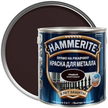 Купить HAMMERITE SMOOTH гладкая эмаль по ржавчине коричневая 0.75 л.