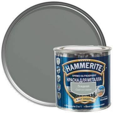 Заказать HAMMERITE SMOOTH гладкая эмаль по ржавчине светло-серая 0.75л.