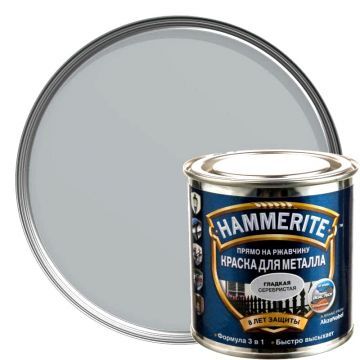 Заказать HAMMERITE SMOOTH гладкая эмаль по ржавчине серебристая 0.75 л.