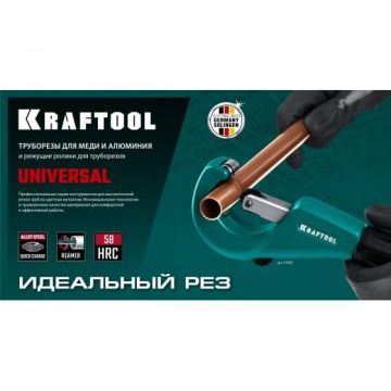 Труборез для труб из цветных металлов KRAFTOOL 3-67 мм