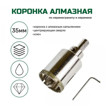 Коронка алмазная универсальная для УШМ FANG tools 35мм