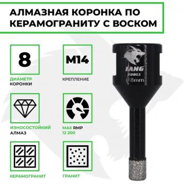 Коронка алмазная универсальная для УШМ FANG tools 8мм