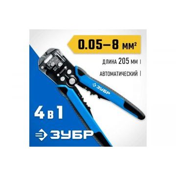Стриппер автоматический проф, ЗУБР ЭКСПЕРТ  ТТ-7