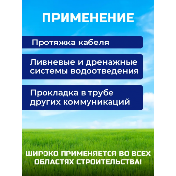 Труба двухслойная  110 синяя N ПНД/ПВД 50м (SN6)
