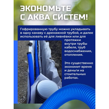 Труба двухслойная  110 синяя N ПНД/ПВД 50м (SN6)