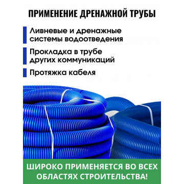 Труба двухслойная  160 синяя N ПНД/ПВД 50м (SN6)