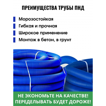 Труба двухслойная  160 синяя N ПНД/ПВД 50м (SN6)