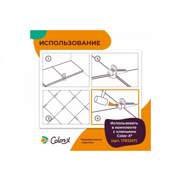 Крестики Система выравнивания плитки 2 мм (СВП) (100шт в уп.)
