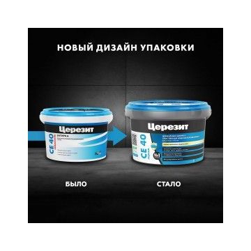 Затирка Церезит СЕ 40 бирюза 2кг 