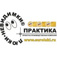 Практика