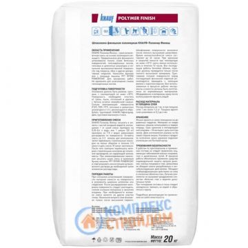 Knauf Polymer Finish 20кг заказать Knauf Polymer Finish 20кг