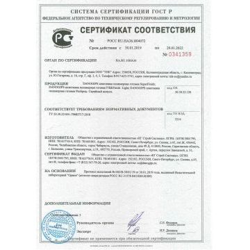 Шпаклевка финишная ДаноГипс СуперФиниш Danogips SuperFinish 28кг